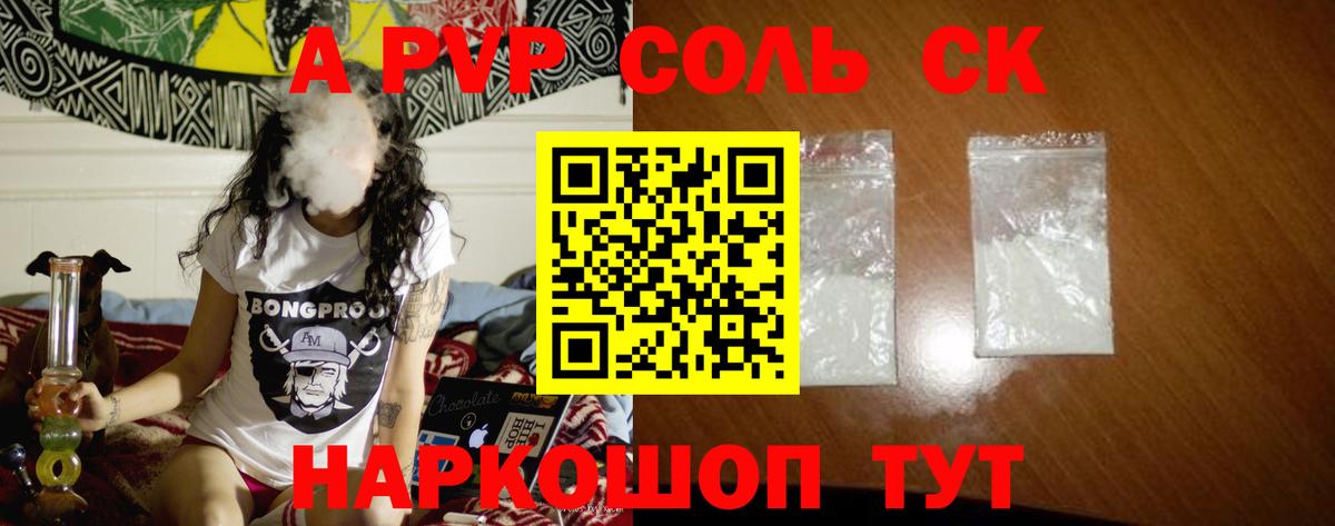 A-PVP кристаллы  A PVP мука  APVP  А ПВП Соль  Новый Уренгой  Вход с VPN 