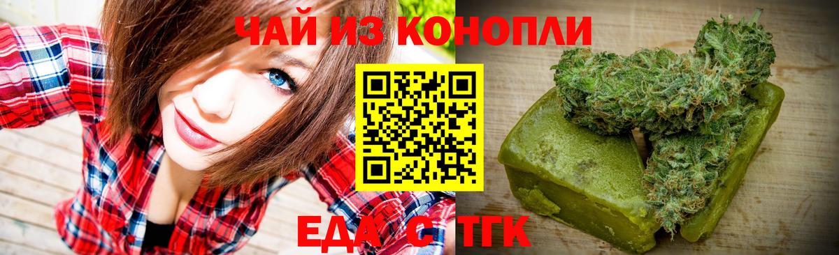 Печенье с ТГК конопля  Вход с VPN  Новый Уренгой 