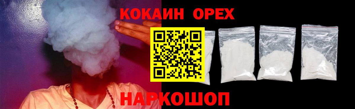Cocaine Колумбийский Новый Уренгой