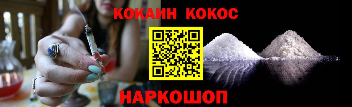 Кокаин VHQ  Кокаин  Новый Уренгой  Вход с VPN 