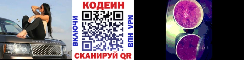Кодеиновый сироп Lean напиток Lean (лин)  Новый Уренгой 