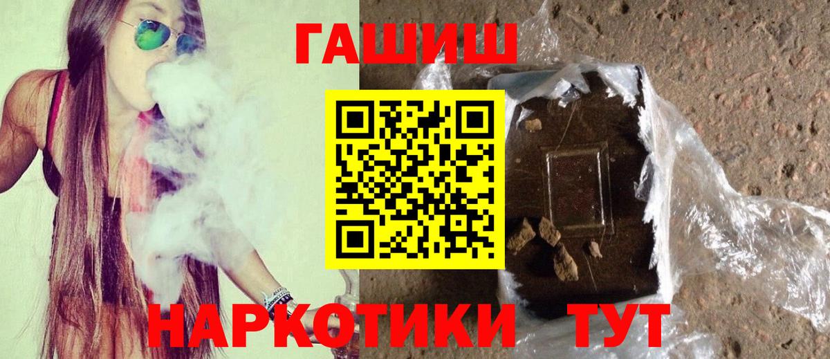 ГАШ 40% ТГК  Гашиш 40% ТГК  Новый Уренгой  ГАШ  Вход с VPN 