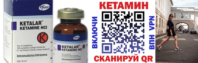 КЕТАМИН VHQ  Новый Уренгой 