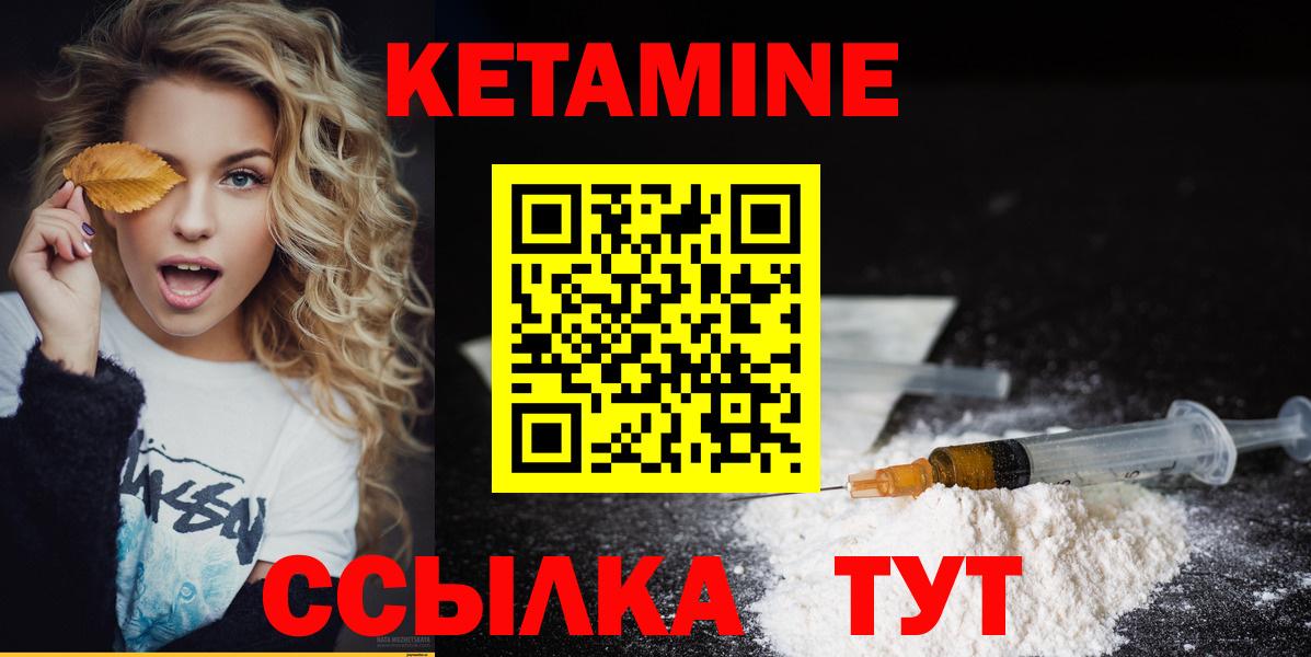 Кетамин ketamine  Вход с VPN  Новый Уренгой 