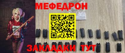 мефедрон мука Заволжье
