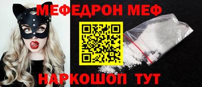 мефедрон мука Заволжье