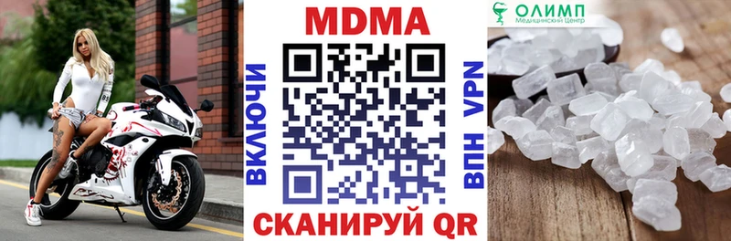 цены наркотик  Новый Уренгой  MDMA Molly 