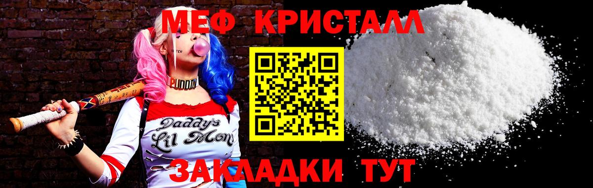 Новый Уренгой  МЯУ-МЯУ кристаллы  Вход с VPN 