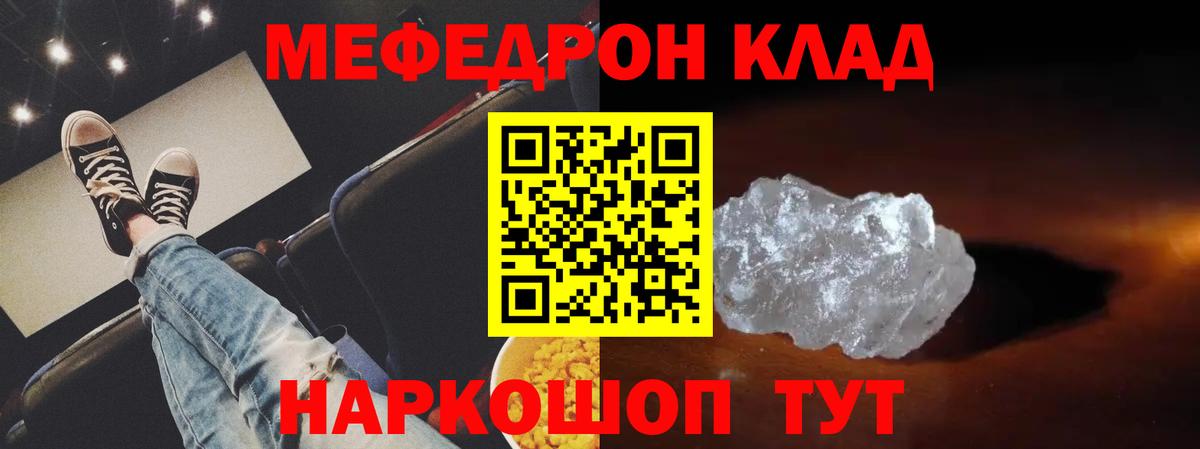 Мефедрон мука Новый Уренгой