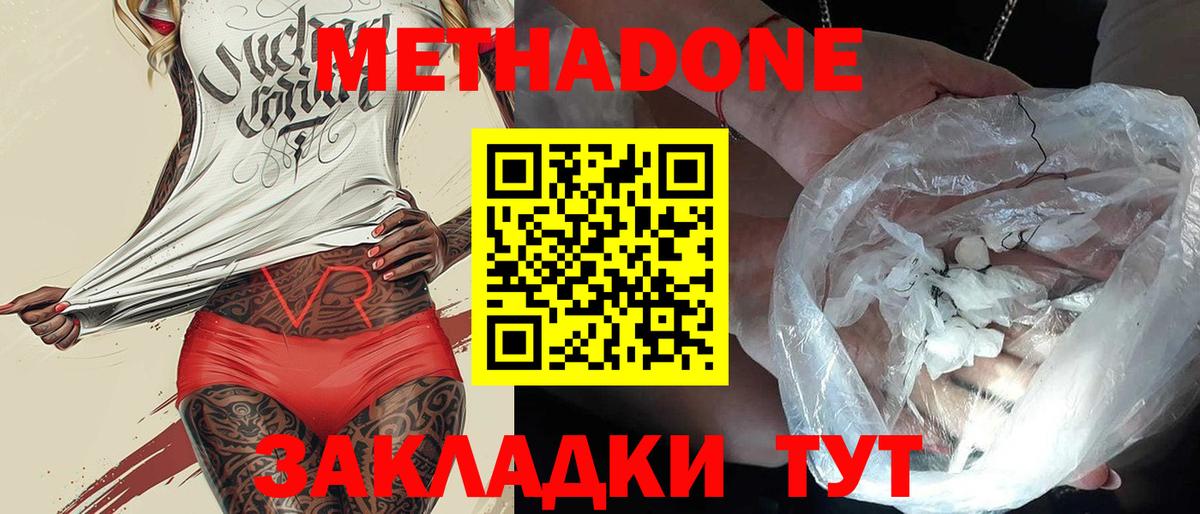 Новый Уренгой  Метадон VHQ  блэк спрут сайт  Вход с VPN 