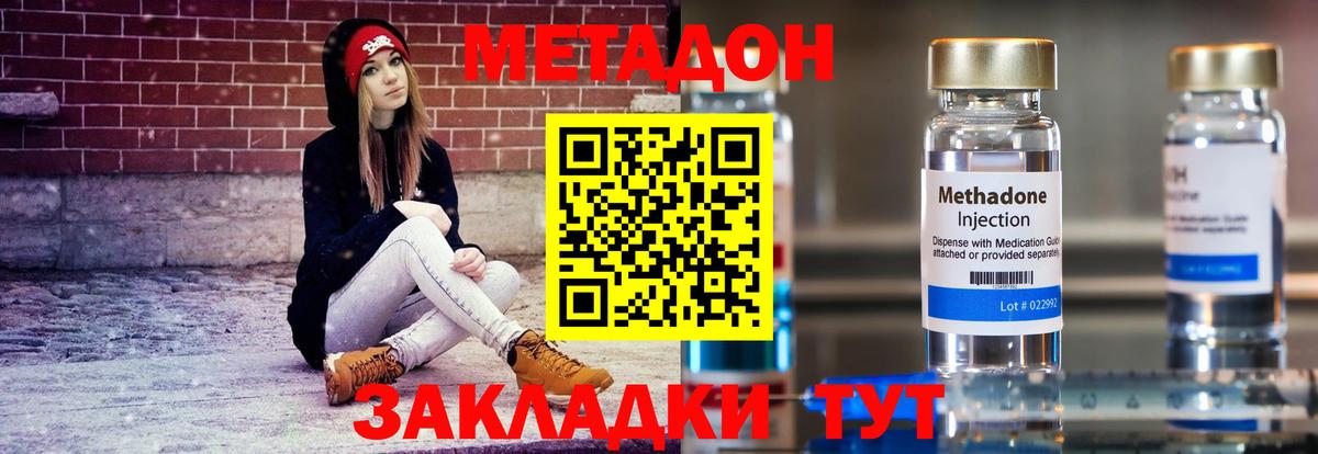 МЕТАДОН VHQ Новый Уренгой