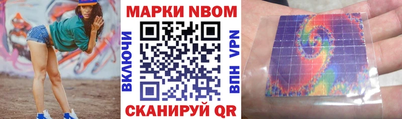 Наркотические марки 1,8мг  магазин    МЕГА маркетплейс  Новый Уренгой 
