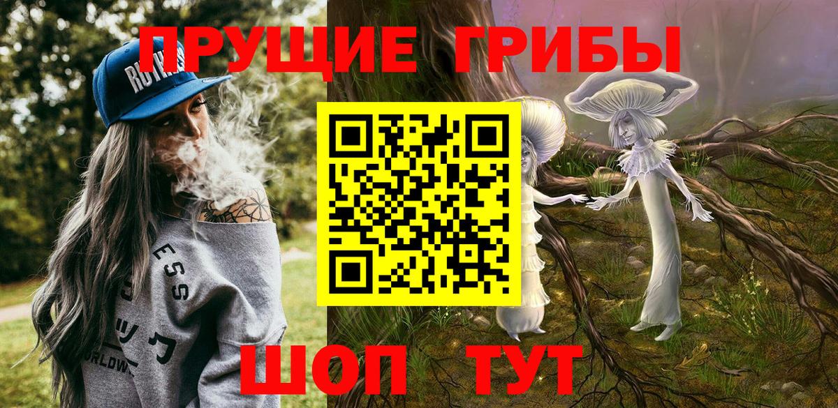 Новый Уренгой  Псилоцибиновые грибы Magic Shrooms  Вход с VPN 